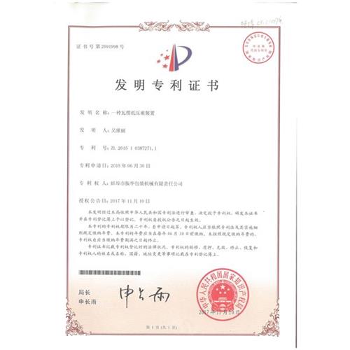 發(fā)明專(zhuān)利